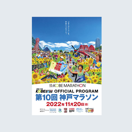 神戸マラソンjpg