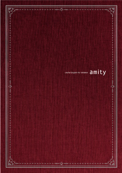 アミティ入学案内