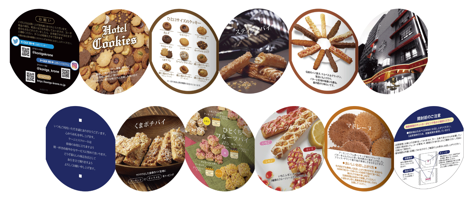 丸形商品パンフレット