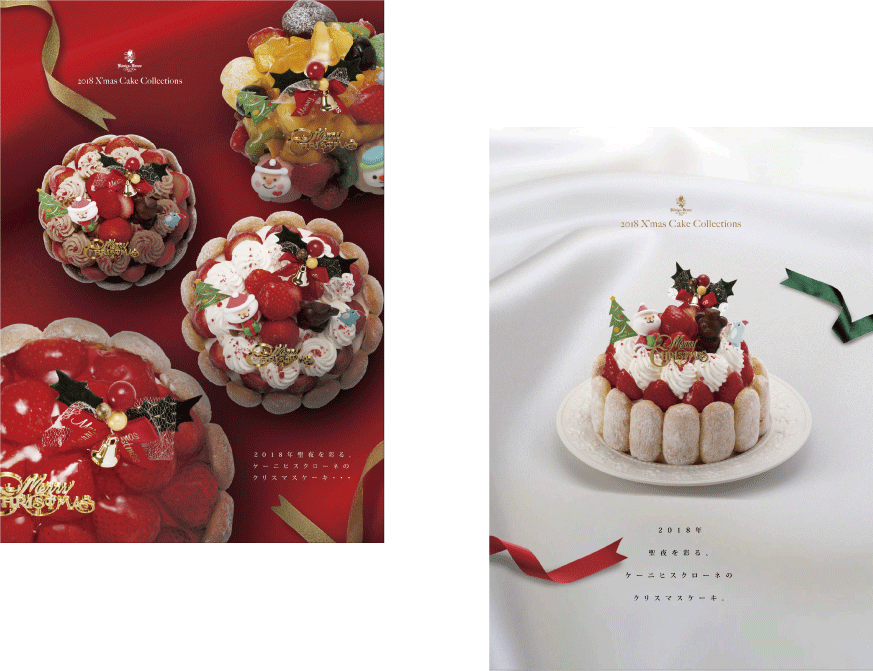 クリスマス パンフレット