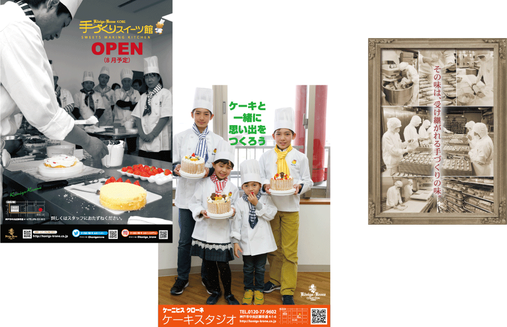 店内用ポスター・POP