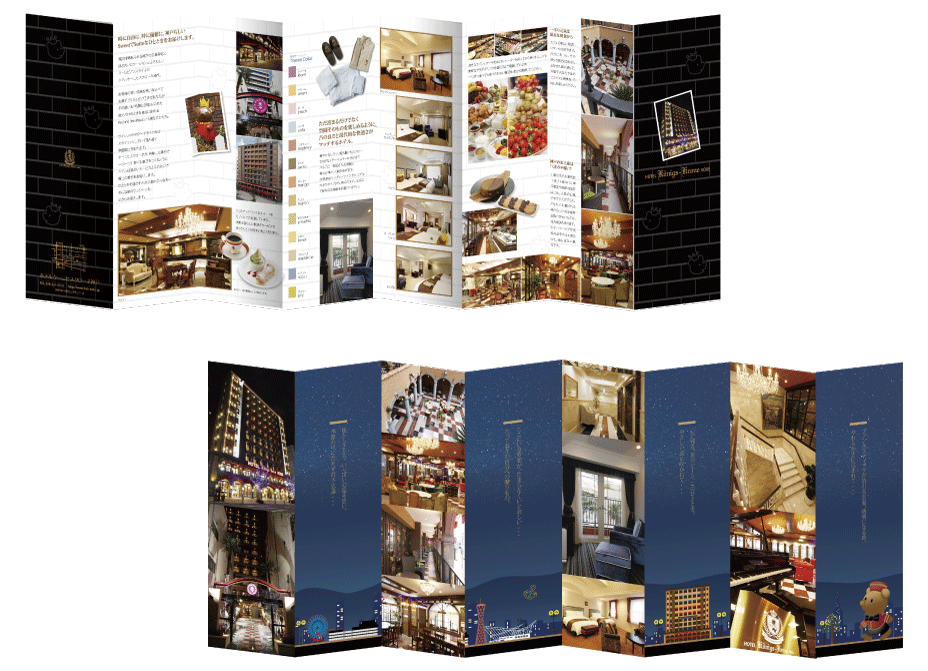 総合パンフレット