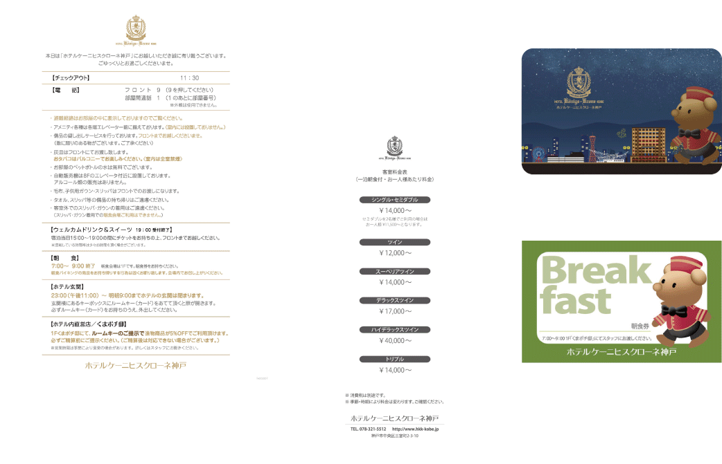 館内案内グラフィック