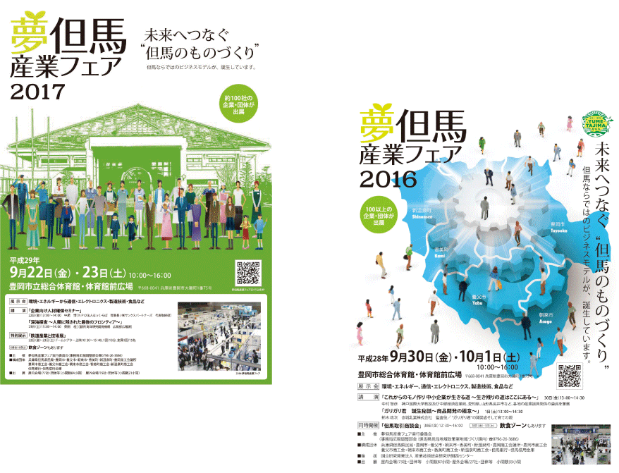 ポスター・チラシ