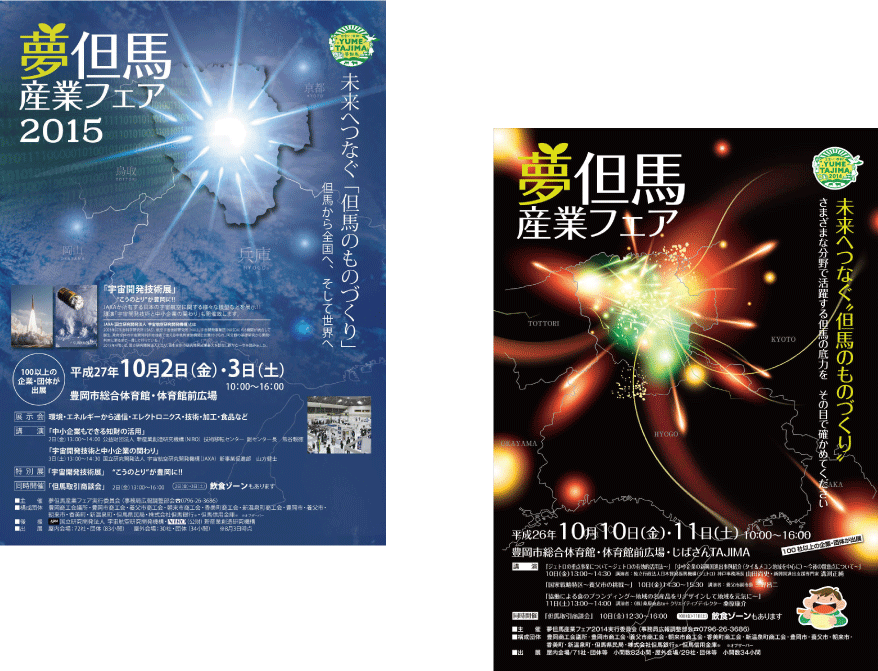 ポスター・チラシ