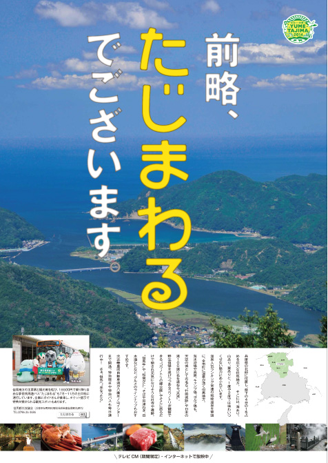 ポスター・チラシ