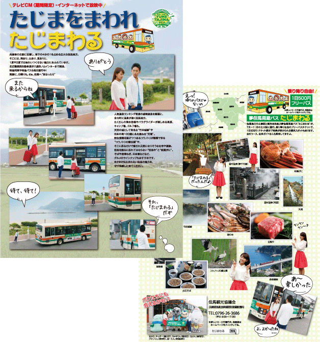 ポスター・チラシ