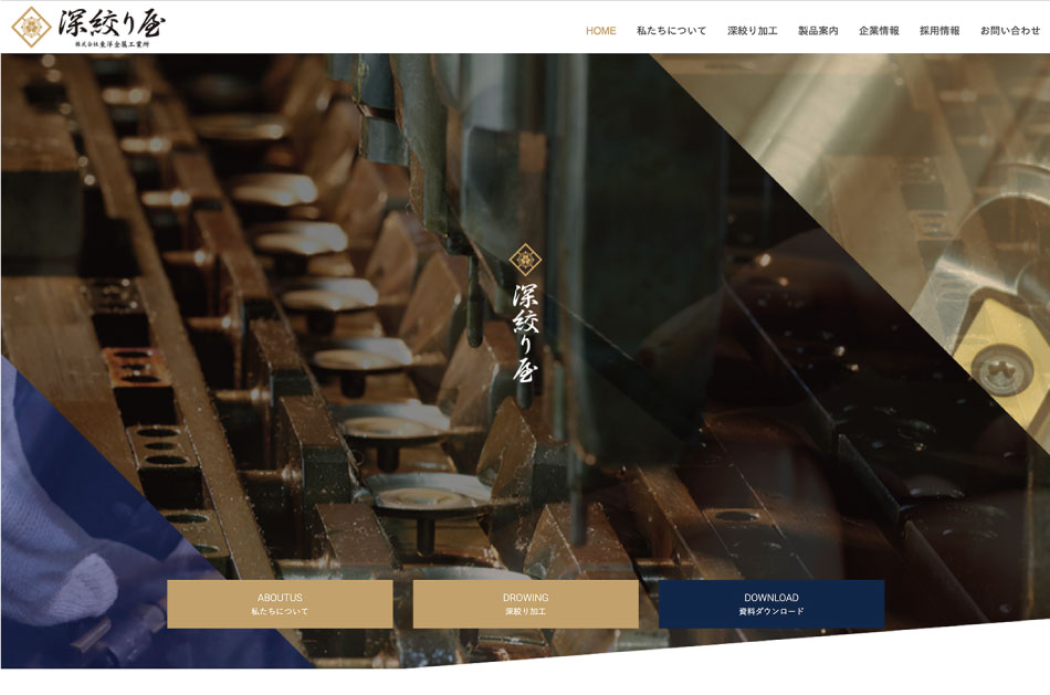 東洋金属工業WEBサイト