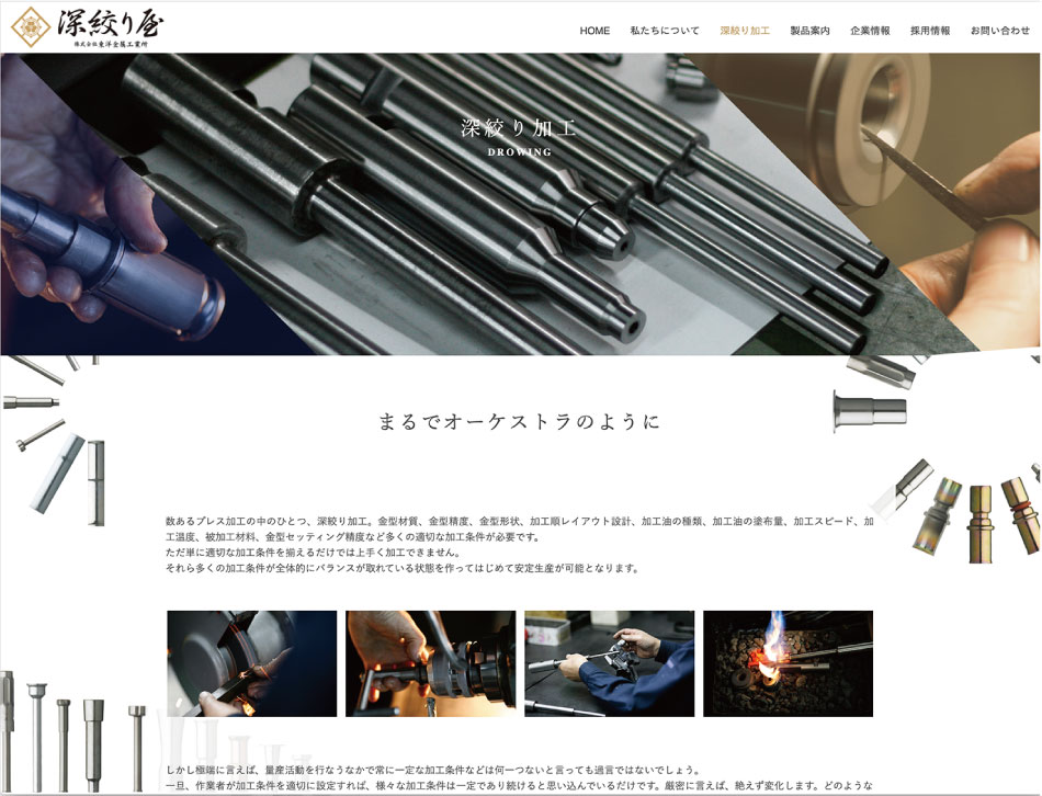 東洋金属工業WEBサイト