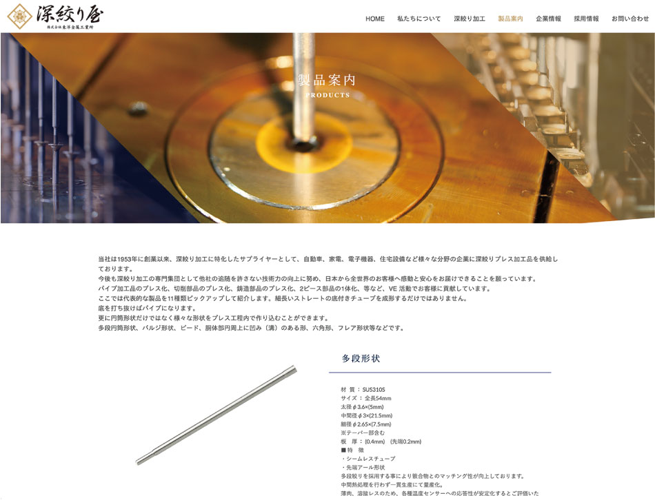 東洋金属工業WEBサイト