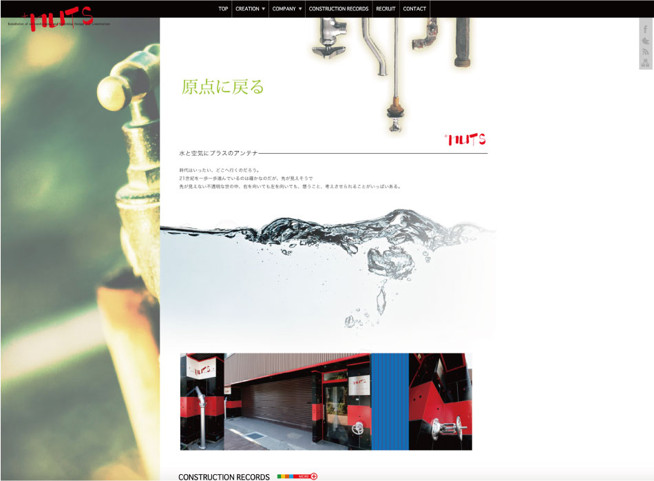 山口商会WEBサイト