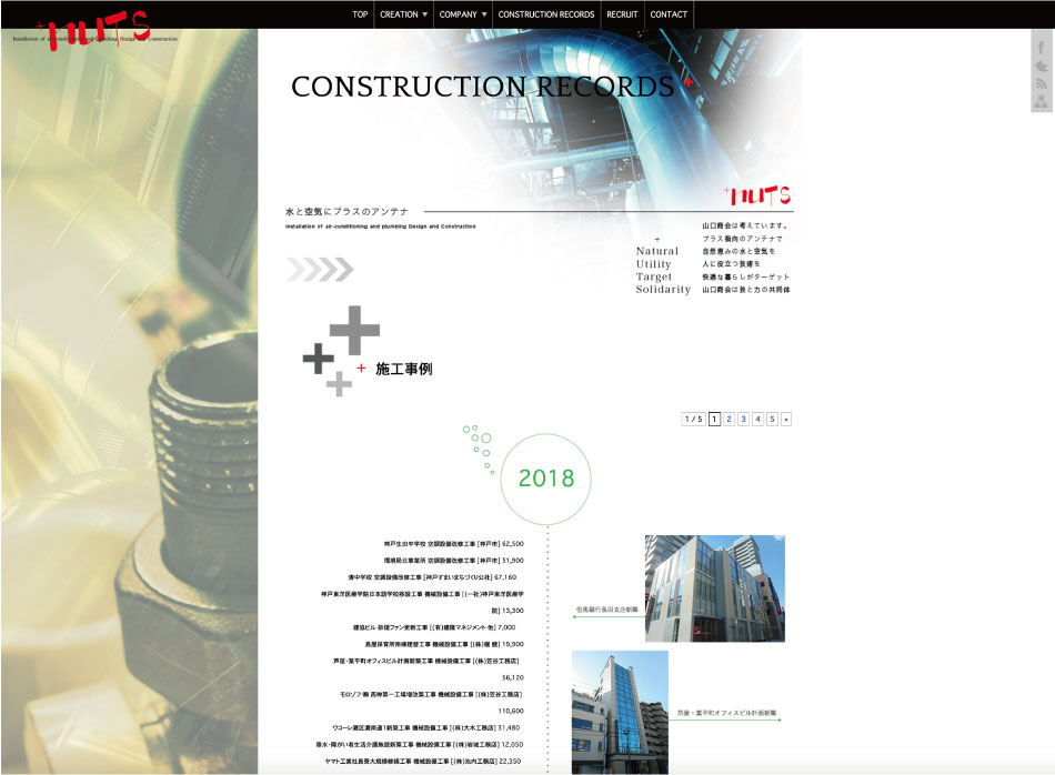 山口商会WEBサイト